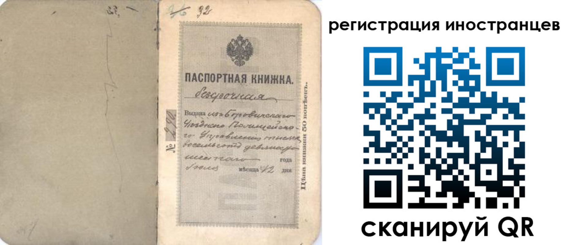 регистрация в Первомайске